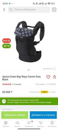 Эргорюкзак слинг Aprica Colan Bigi Ways Carrier Grey Black