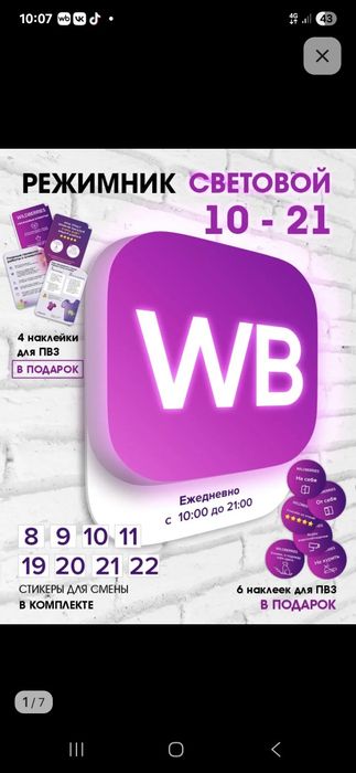 Продам уличные вывески WB валберис  световые  и есть еще буквы  камеры