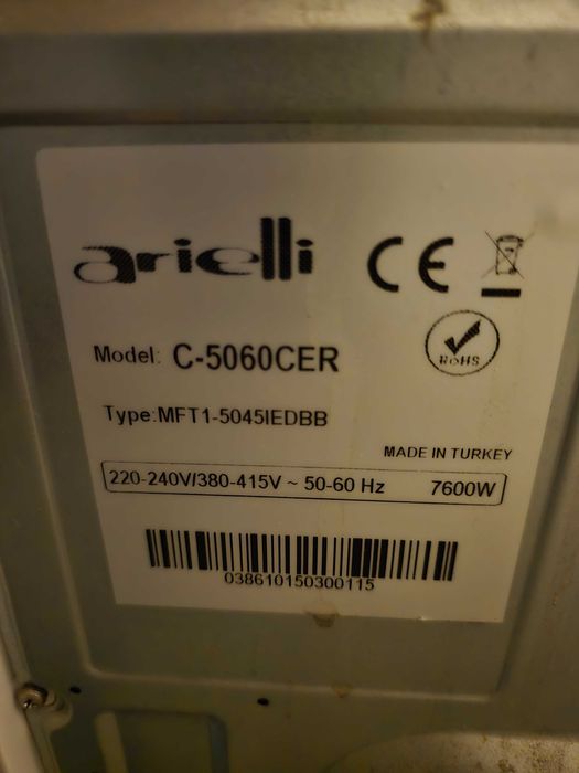 Печка (фурна) Ариели