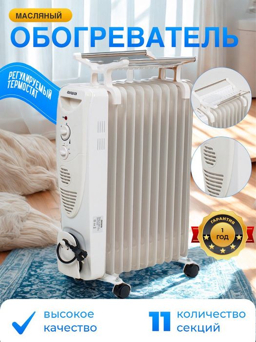 Продаётся конвекторный обогреватель и масляный