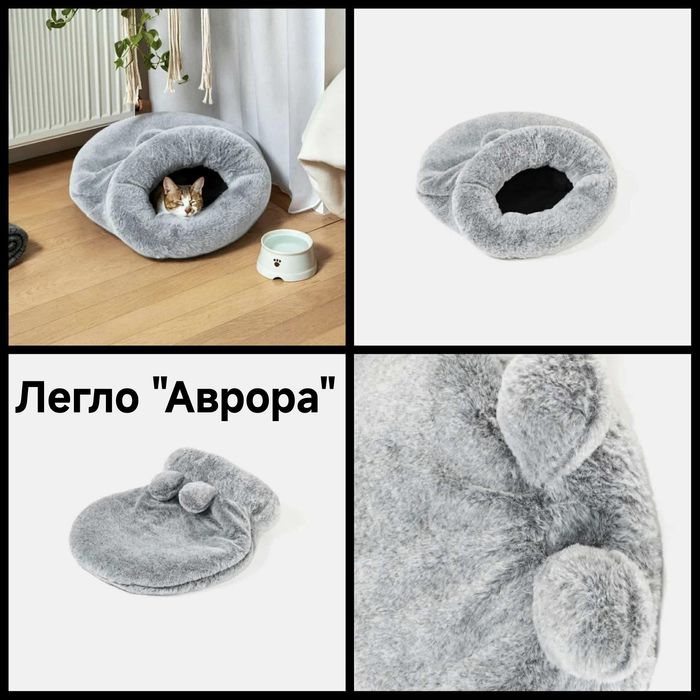 Легло за домашни любимци "Пинпон".