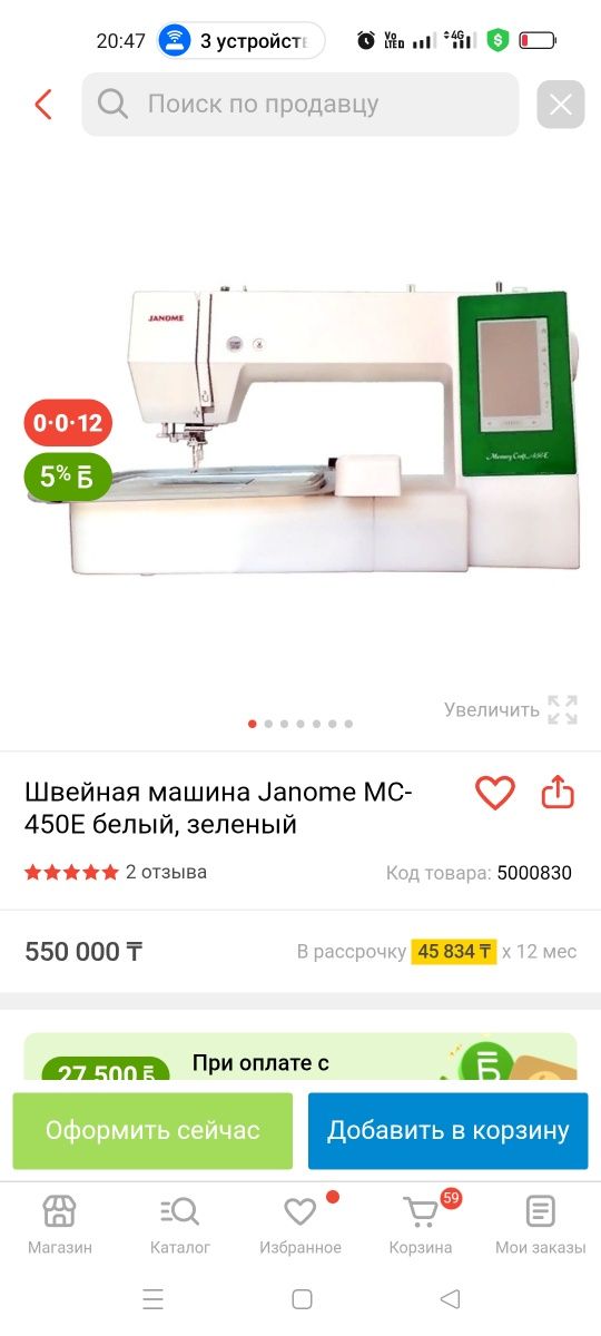 Продам вышивальную машинку