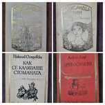 Продавам книгите