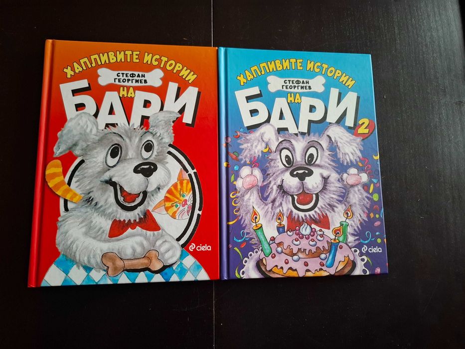 Нови детски книги