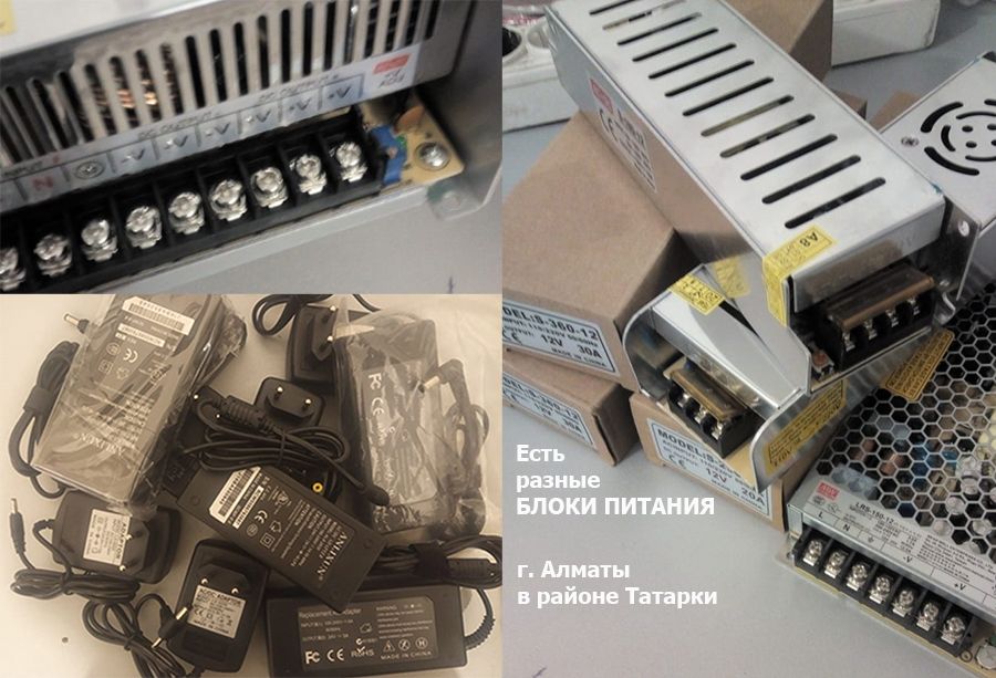 разные импульсные блоки питания и зарядки с разным номиналом