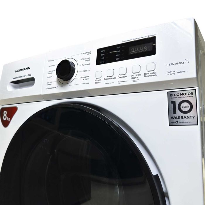 HOFFMAN 8 Кг Cтиральная машина оптом и в розницу +бесплатный подъём