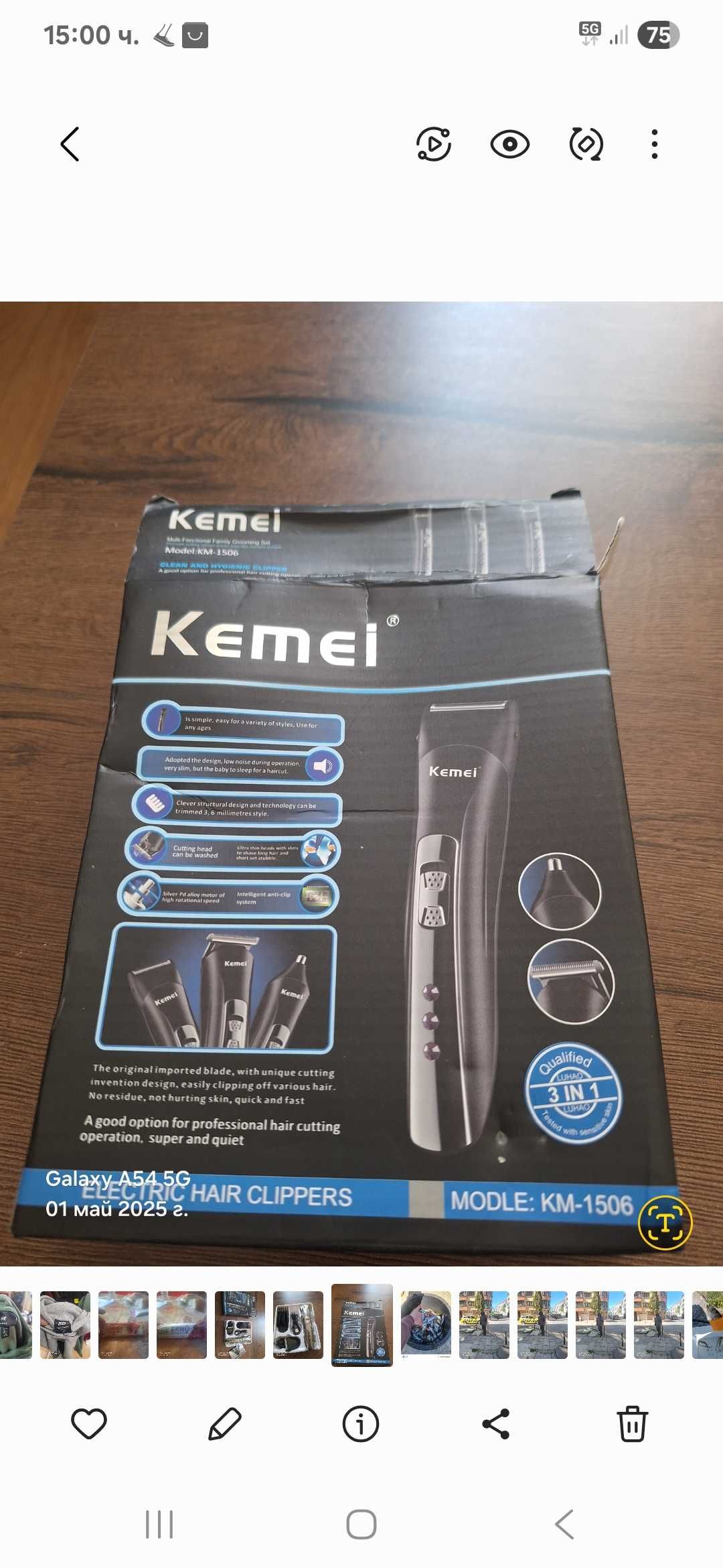 Машинка за подстригване Kemei