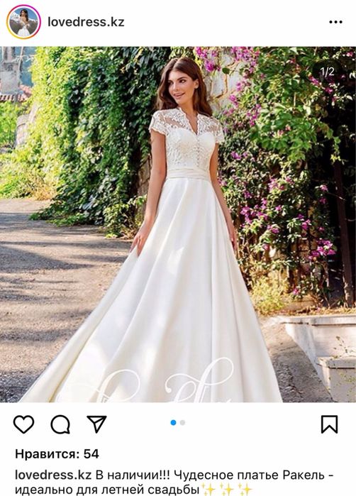 Свадебное платье