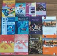 Учебници и учебни тетрадки за 9 клас и английски език FOCUS part B 1.1
