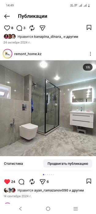 Сантехник Астана