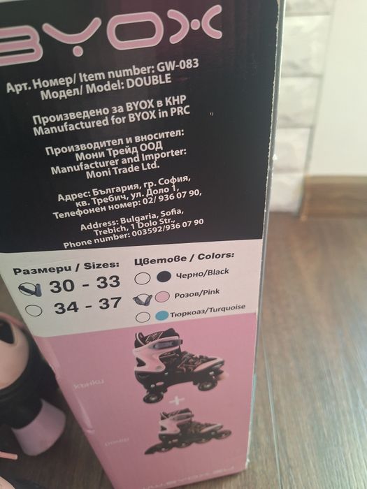 Детски Ролери 2в1