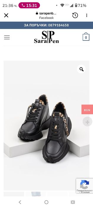 Боти Sara pein естествена кожа