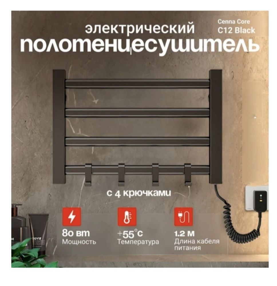 Сушильную батарею