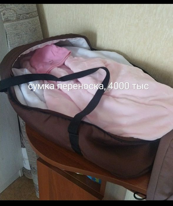 Сумка переноска, очень удобная вещь в помощь маме