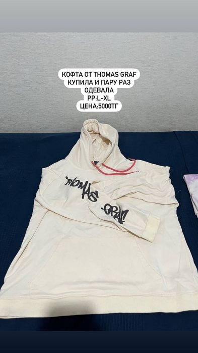 Разбор гардероба