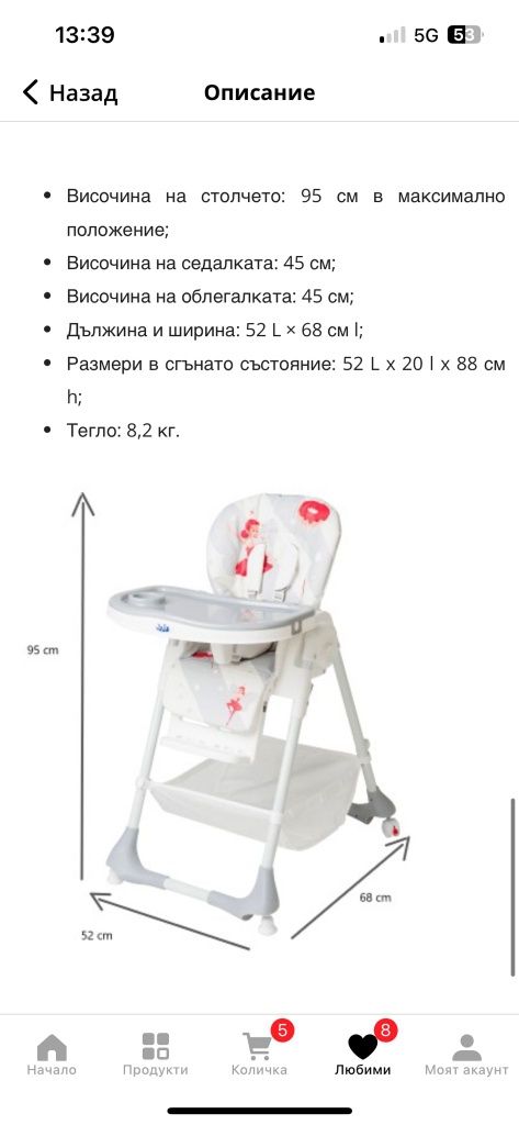 Детски столчета - 2 броя