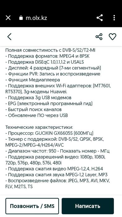 Продам Спутниковую приставку SUPER OPEN BOX mx 7