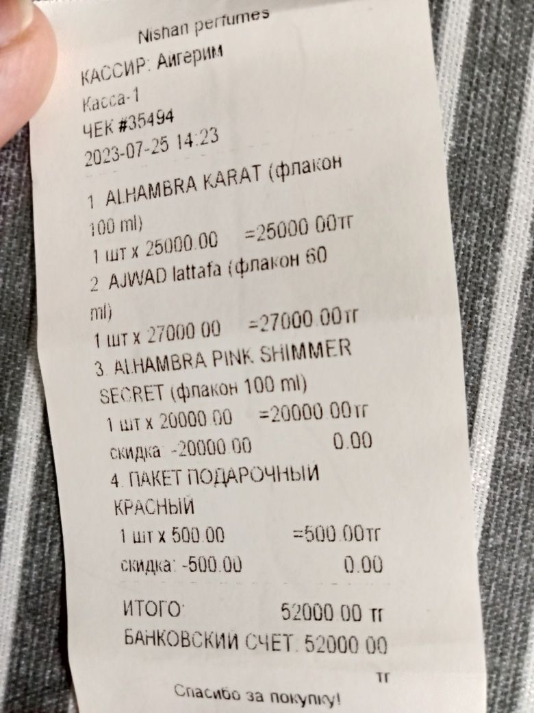 Продам женские духи