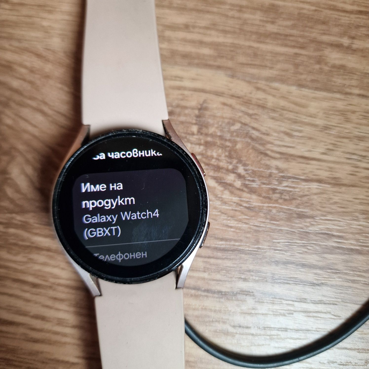 Samsung Galaxy watch 4