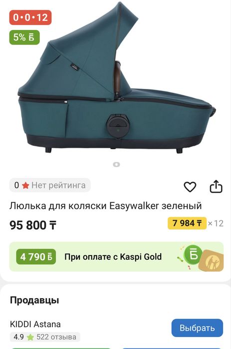 Люлька для коляски Easywalker зеленый