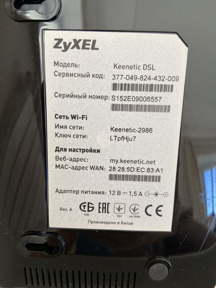 Модем-роутер ZyXel Keenetic DSL