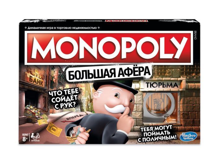 Классическая Монополия. Настольная игра