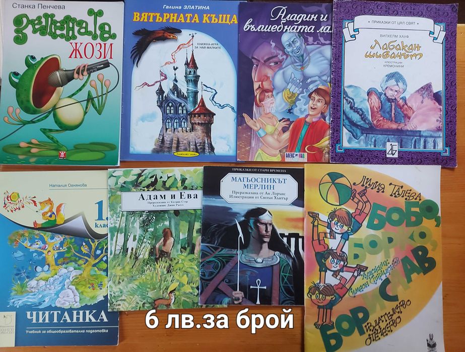 Детски книжки продавам