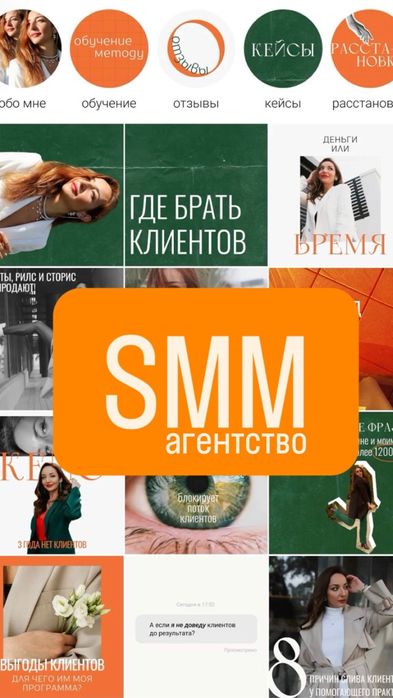 SMM-продвижение от команды экспертов: рост вашего бизнеса с нами!