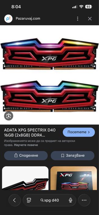 Бюджетен компютър за игри с монитор и периферия