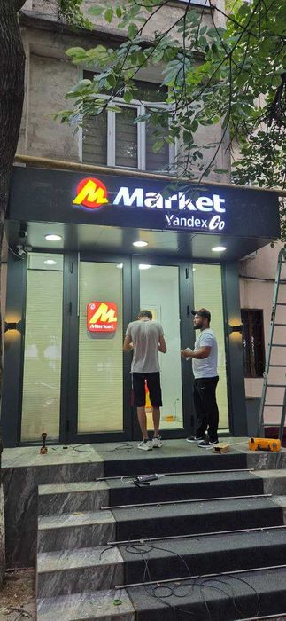 Продается готовый бизнес ЯНДЕКС МАРКЕТ