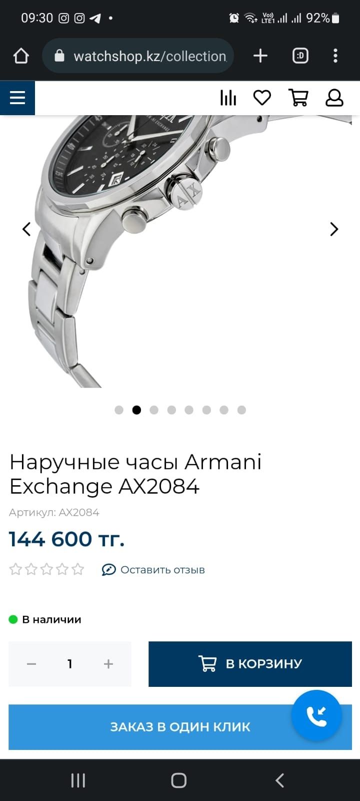 Продам часы ARMANI либо обмен