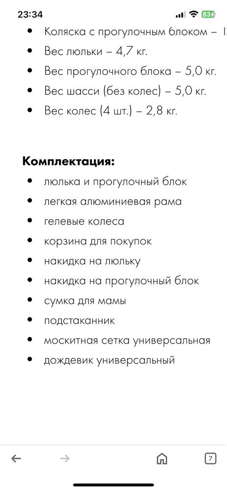 Коляска Adamex Rimini 2 в 1