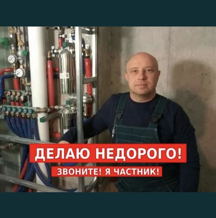 Услуги САНТЕХНИКА СЛЕСАРЯ по городу Усть-Каменогорск Выезд на Ремонт
