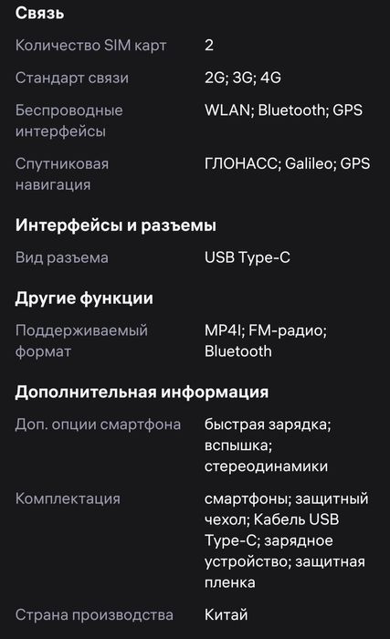Продам смартфон Iphonc 16 pro mаx
смартфон, созданный для