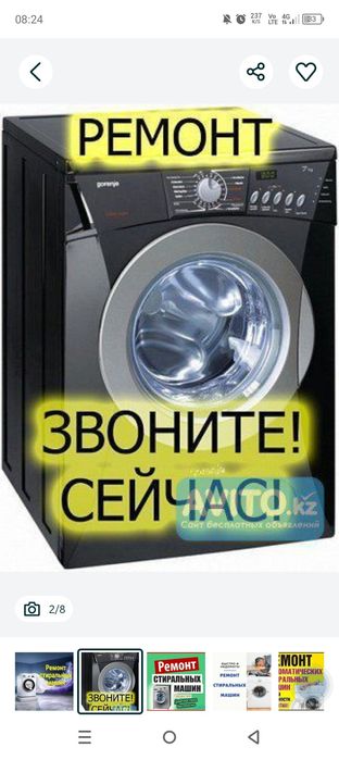 Ремонт стиральных машин автомат,, LG, Samsung, Bosch