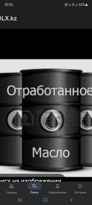 Отработаное мамло