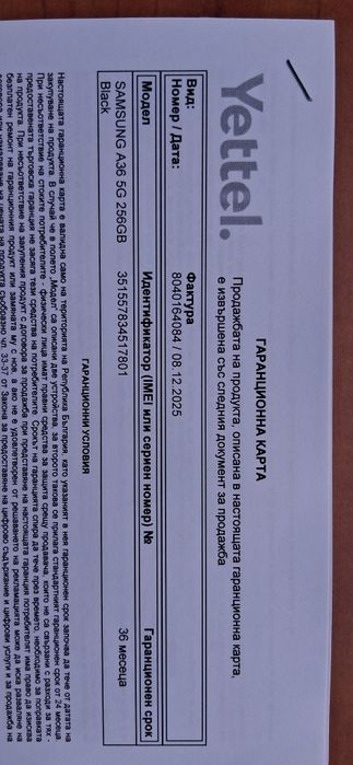 Самсунг галакси А36 5 G