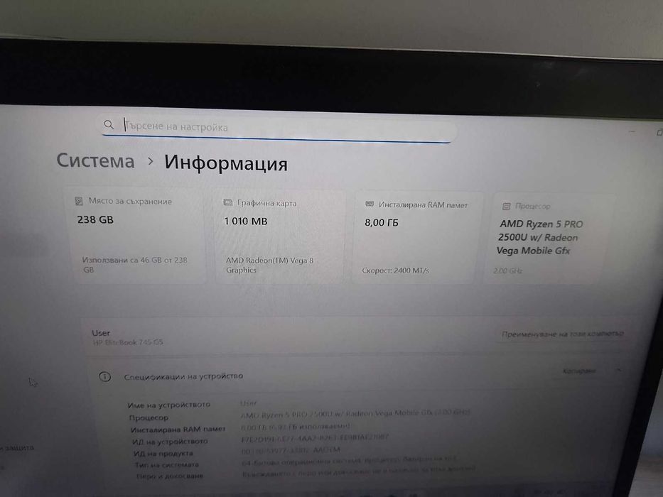 Лаптоп HP 745 G5 AMD REYZN 5 PRO