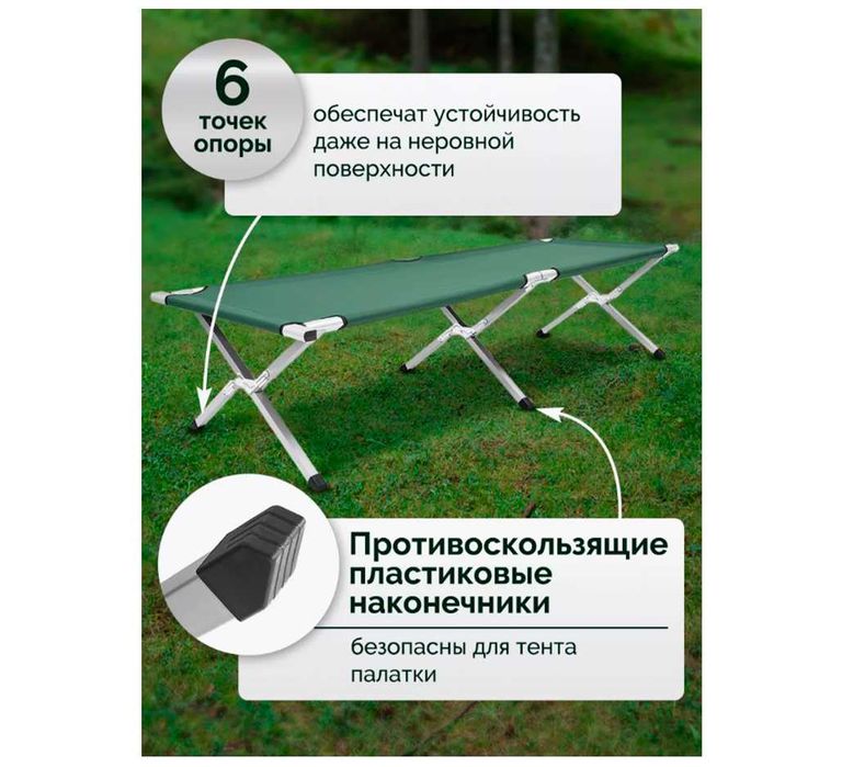 Кровать раскладушка туристическая металлическая-186x63x42 см Есть дост