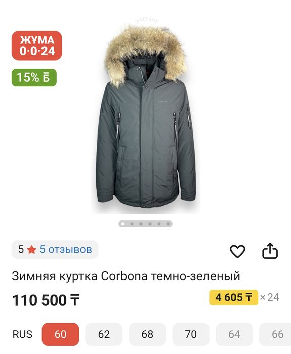 Продам новую зимнюю куртку