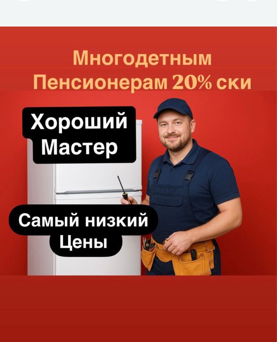Ремонт холодильников морозильников работаюна выезд все районы