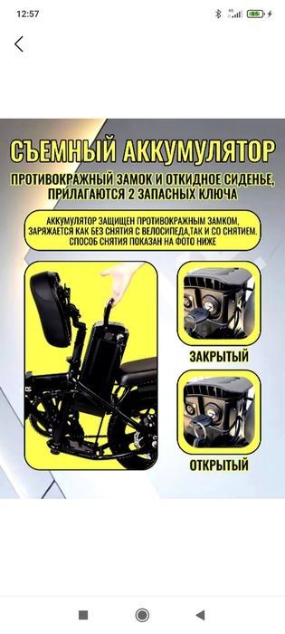 Электро велосепед