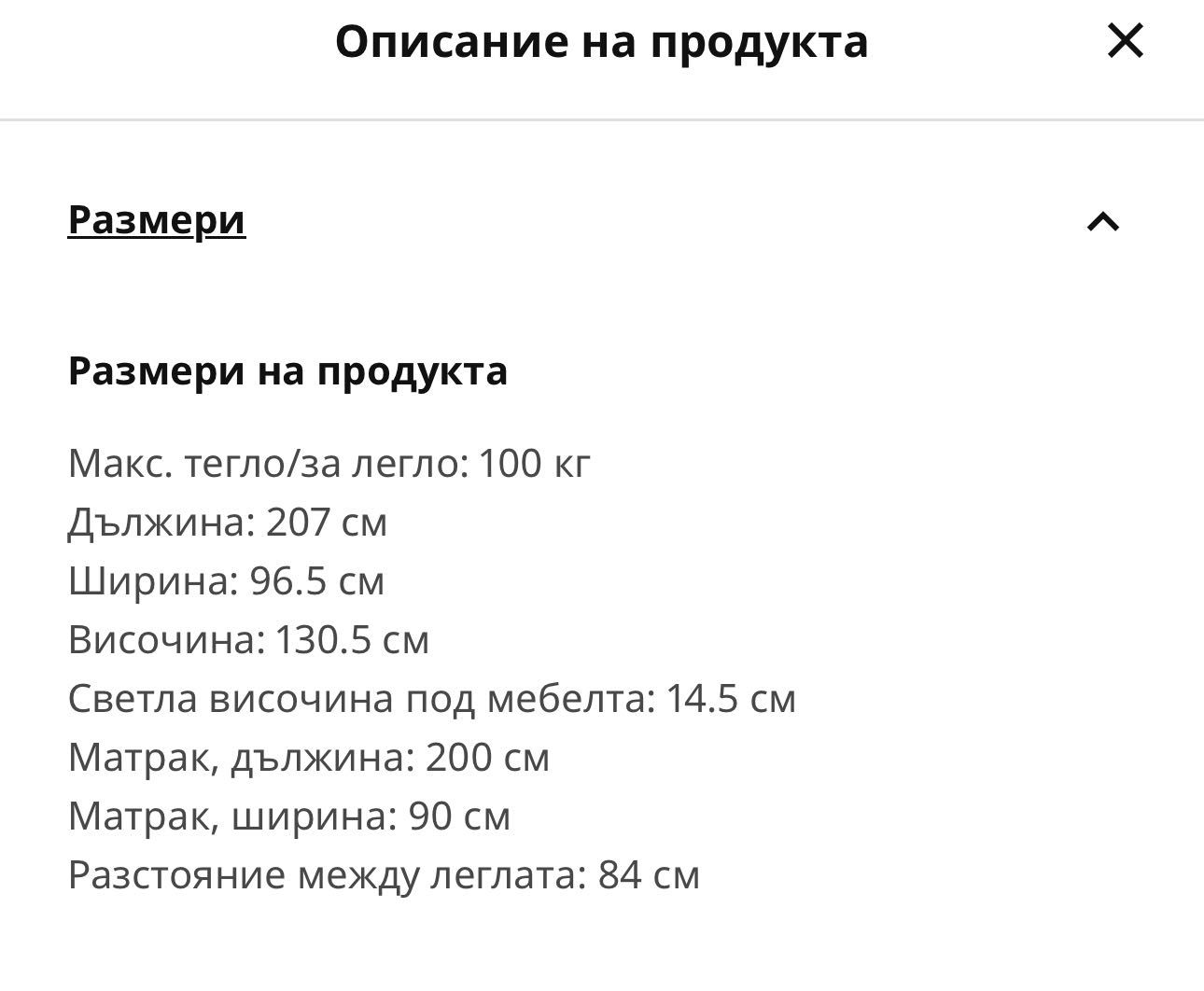 Двуетажно легло с два матрака, метално, в отлично състояние