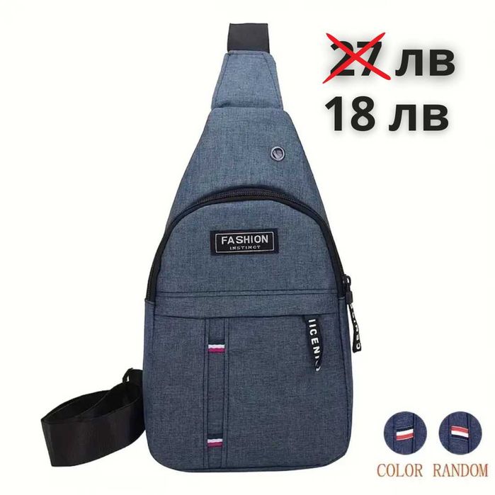 Модерни чантички за рамо / кросбоди чанти – различни модели