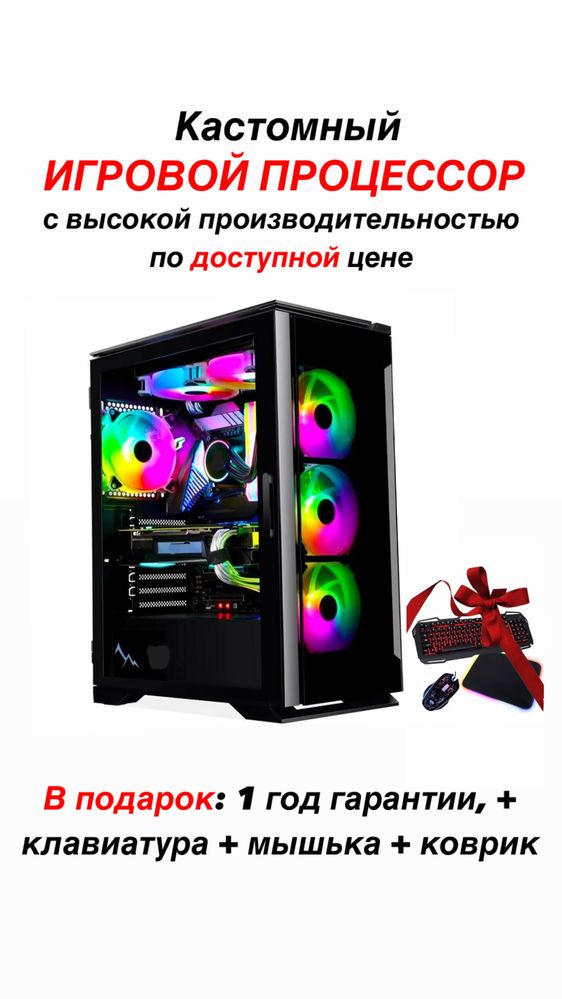 Продается игровой пк (новый)