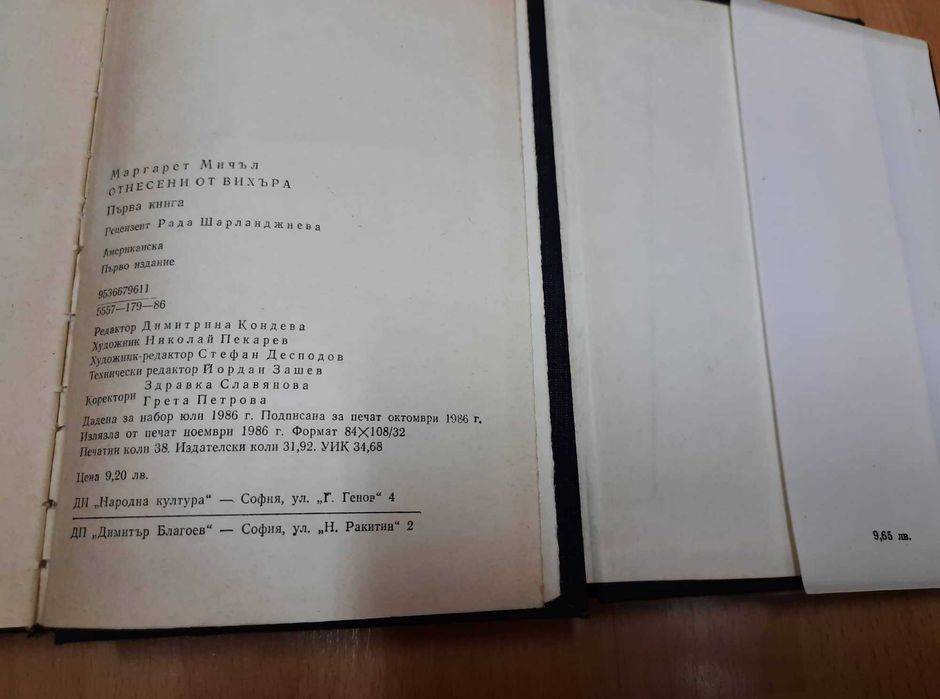 Отнесени от вихъра, Военна морга, Ужас във висините и други бестселъри