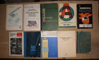 Книги советские технические ( техники,  здании и оборудовании)