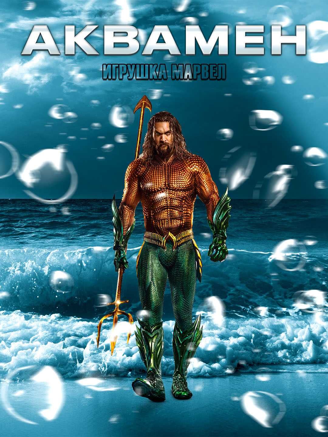 o'yinchoq, Joker, Groot, Ninja, Aquamen, Hulk, Коллекционная фигурка