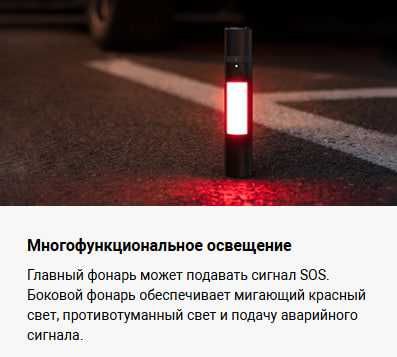 Фонарь многофункциональный Xiaomi Multi-function Flashlight Global!