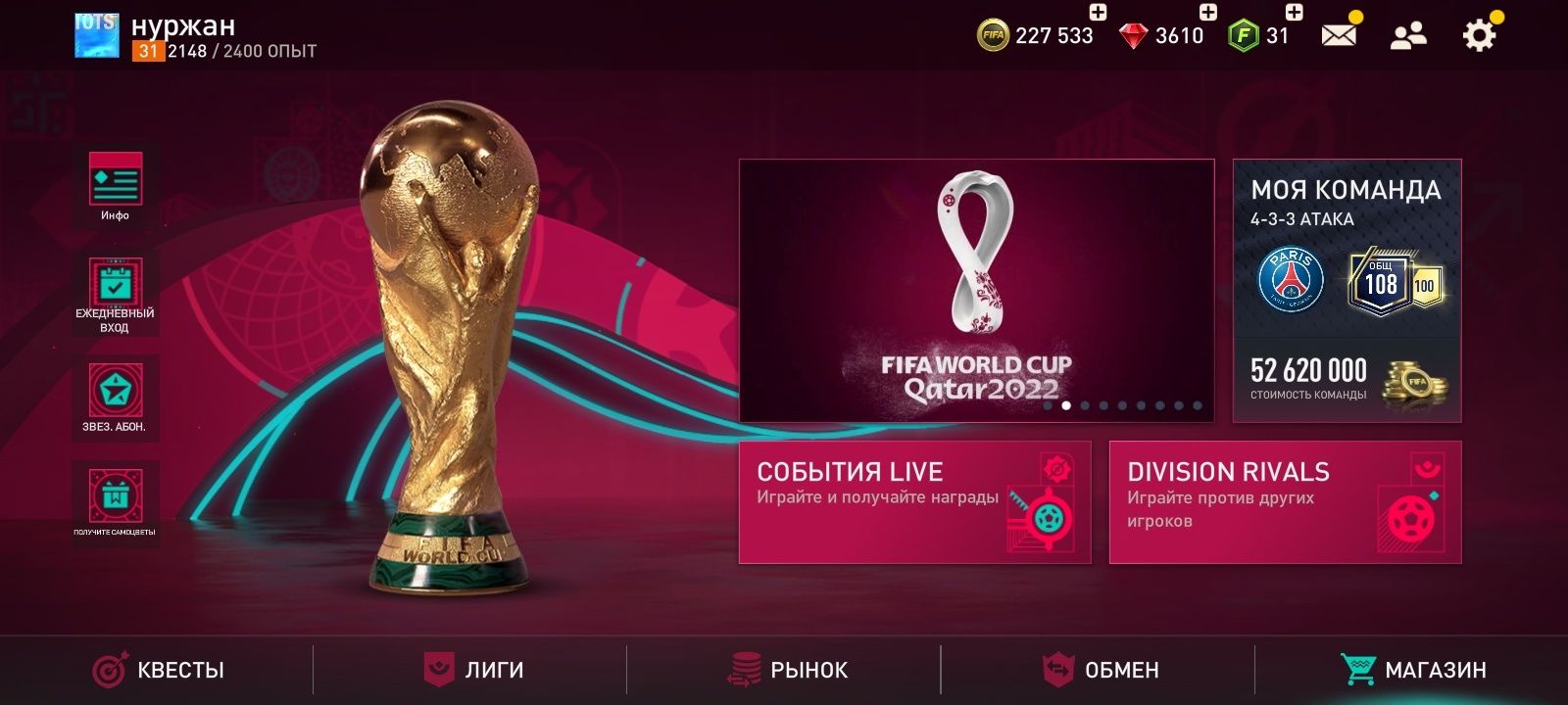 Аккаунт Fifa mobile 2022(ФИФА МОБАЙЛ]